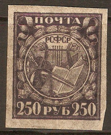 Russia 1921 250r Purple. SG216.